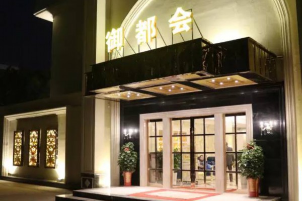 重庆沐足按摩，养生从脚开始